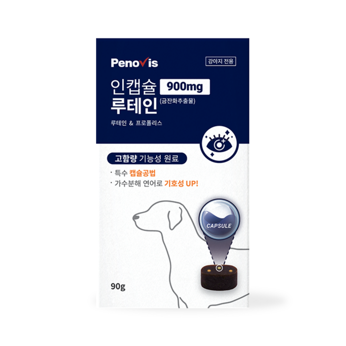 페노비스 인캡슐 강아지 눈영양제, 루테인, 1개, 눈물 개선눈건강 페노비스 인캡슐 강아지 눈영양제, 루테인, 1개, 눈물 개선눈건강