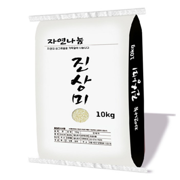 자연나눔 2024년산 햅쌀 진상미 백미 상등급 자연나눔 2024년산 햅쌀 진상미 백미 상등급
