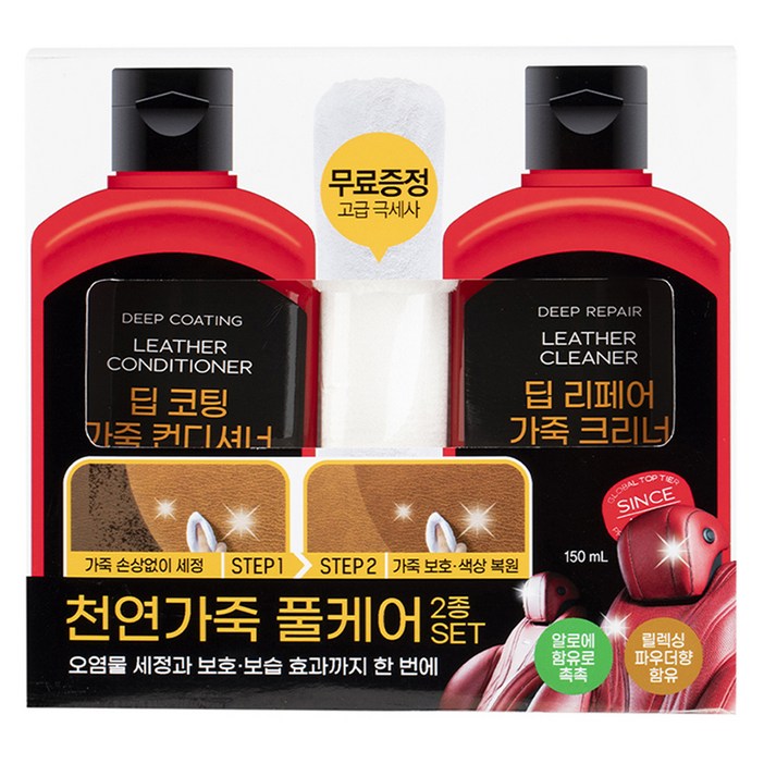 불스원 천연가죽 풀케어 크리너  컨디셔너 세트