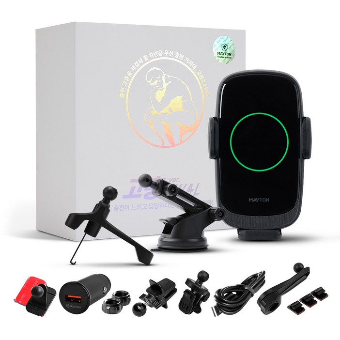 메이튼 차량용 고속 무선 충전 핸드폰 거치대 고충 FINAL  차량용송풍구거치대 마운트 세트, 블랙, 단일상품