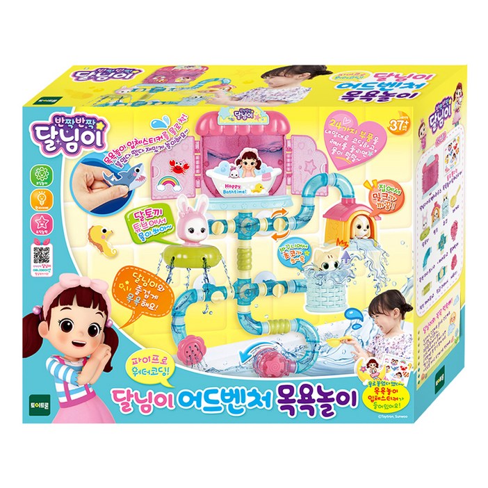 달님이 어드벤처 목욕놀이 완구 세트, 혼합색상