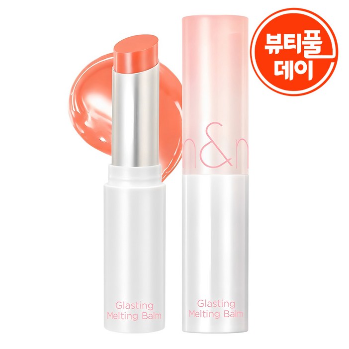 롬앤 글래스팅 멜팅 밤 롬앤 글래스팅 멜팅 밤