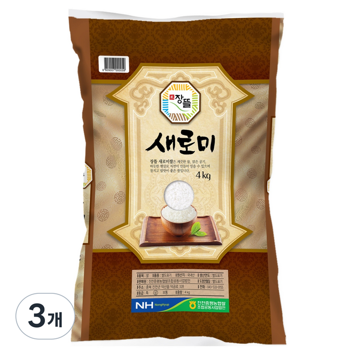 새로미, 4kg, 3개, 상등급