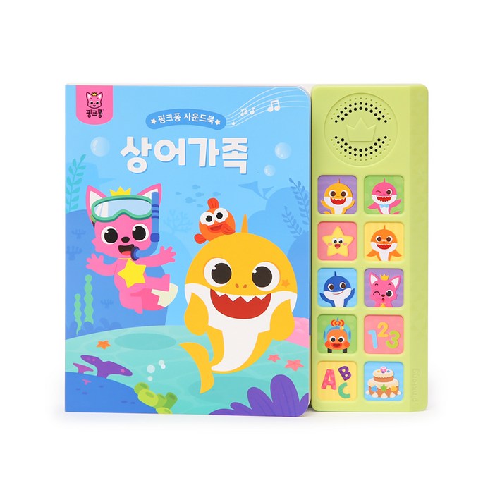 사운드북