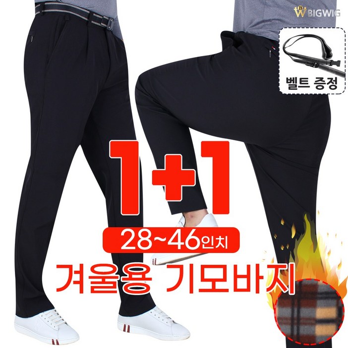 [더빅보스] WD무지바지 <1+1> 남성 고급원턱무지바지 [28~46사이즈] 등산바지 작업복 등산복 단체복 빅사이즈
