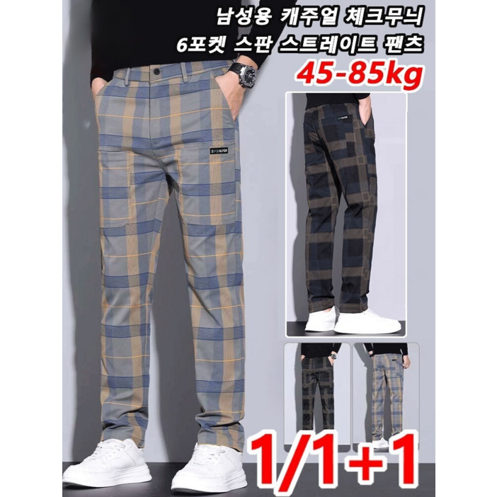 1/1+1 남성용 캐주얼 체크무늬 6포켓 스판 스트 팬츠 슬림핏 스판 바지 다리 길어 보임 5cm