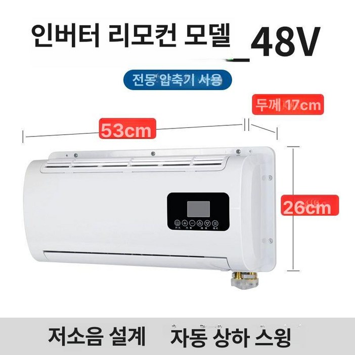 MD홍 무시동 스타렉스, GC-530 48V
