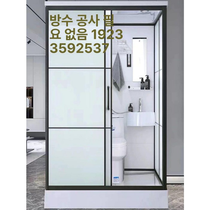 조립식 간이 샤워실 화장실 샤워 캠핑장 파티션 일체형