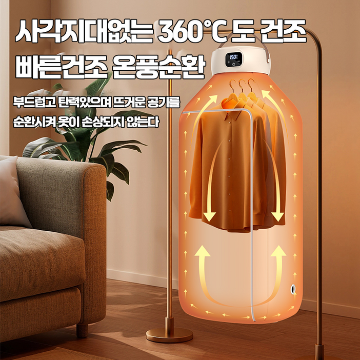 휴대용 미니 건조기,접이식 미니 건조기 ,UV 미니 의류관리기
