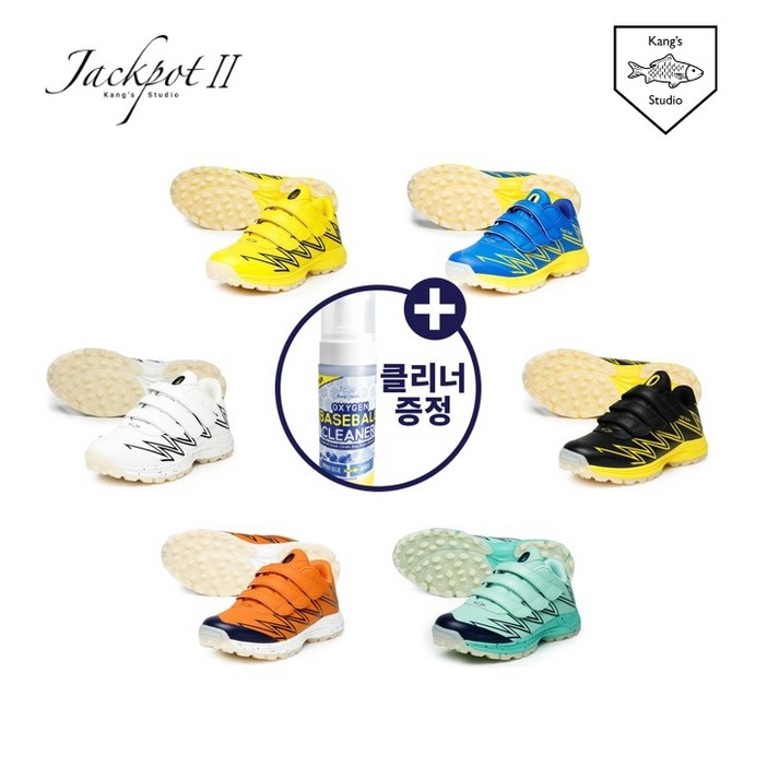 강스 스튜디오 야구화 25 캉스 잭팟2 인조잔디화 터프화 유소년 성인  멀티클리너 증정