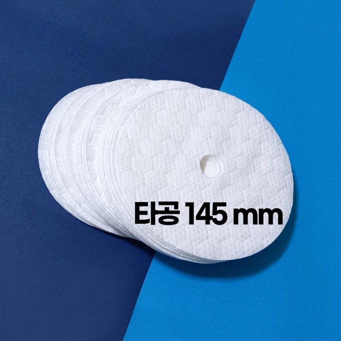 에파타 프리미엄 원형 3겹 건식 145mm 타공 청소포 벨크로패드 타공 에브리봇 코드제로 제트, 3개