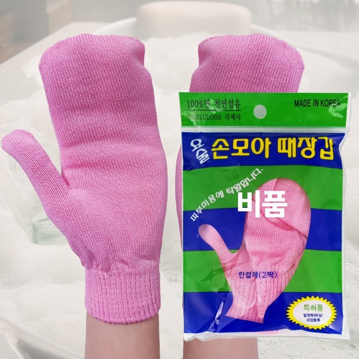 정준산업 때장갑(비품) 때타올 때수건 요술때장갑 목욕장갑 때푸치노 때르메스