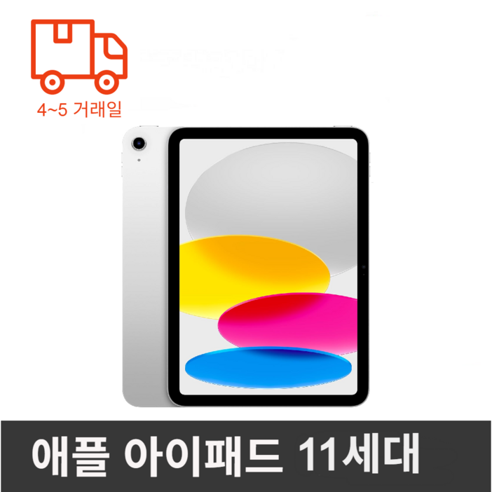 애플 아이패드 11세대 IPAD 와이파이 128GB 관세포함 미국정품