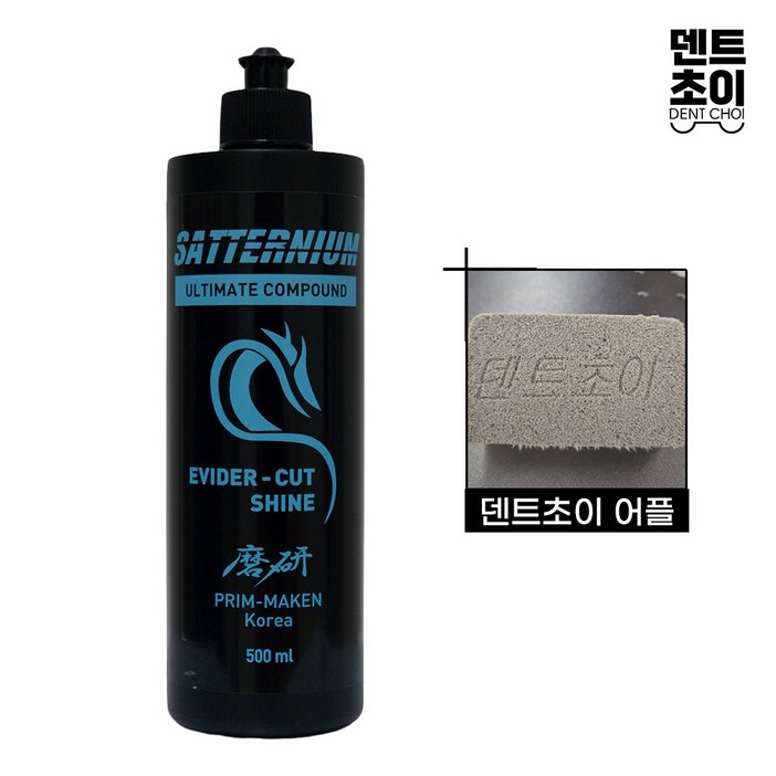 에비데컷 샤인 얼티메이트 컴파운드, 2개, 500ml