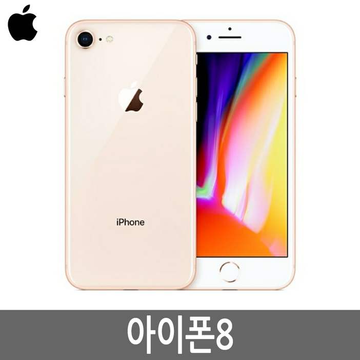 아이폰8 iPhone8 64GB 256GB 기가 자급제