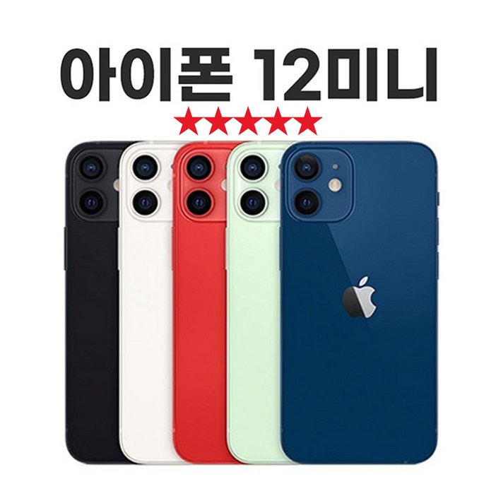 SUNRISE MALL 애플 아이폰12 미니 Apple iPhone12 mini 중고폰 리퍼폰 공기계 자급제 알뜰폰, Iph12mini퍼플, 64GB SUNRISE MALL 애플 아이폰12 미니 Apple iPhone12 mini 중고폰 리퍼폰 공기계 자급제 알뜰폰, Iph12mini퍼플, 64GB