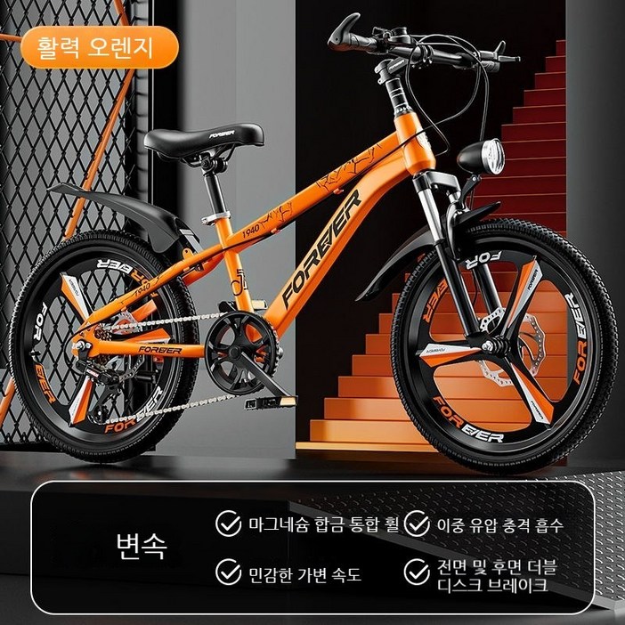 영구 어린이 자전거   청소년 학생 자전거