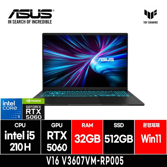 에이수스 2025 게이밍 V16 코어5 지포스 RTX 5060