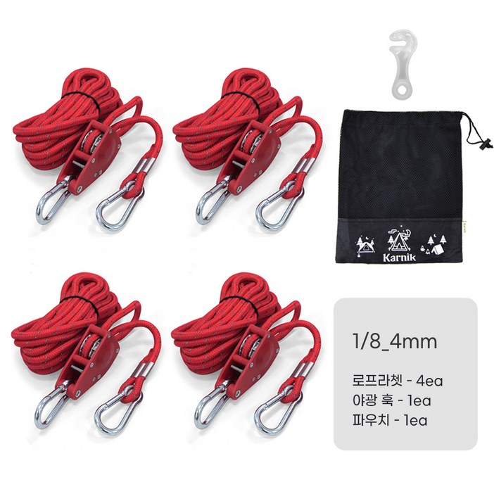카르닉 로프라쳇4P 스트링4P 야광라인훅4P 세트 텐트타프 스토퍼