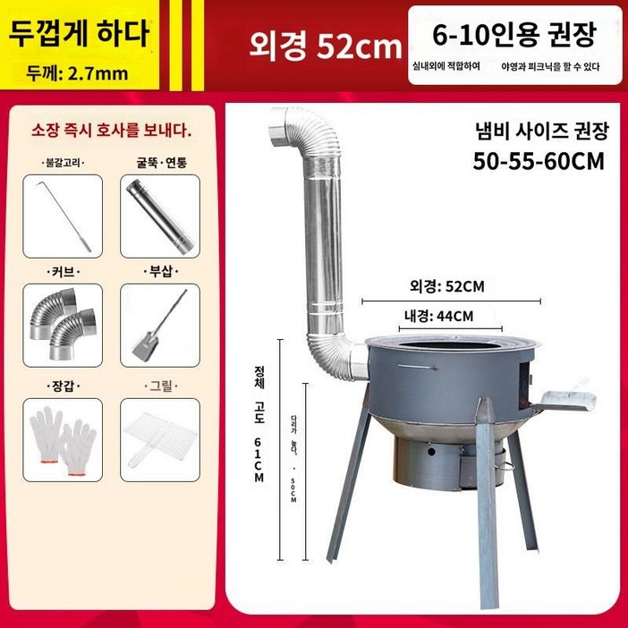 화로 화덕 우드 스토브 발받침 불멍 화로대