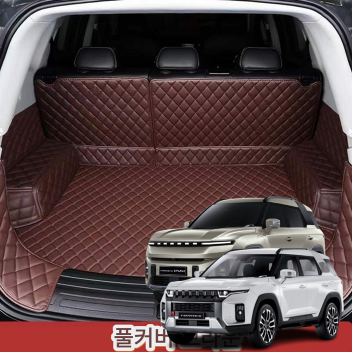 럭키카 토레스 트렁크매트 카매트 차박매트 방수 가솔린 하이브리드 호환 도어매트증정, 브라운, 토레스 가솔린
