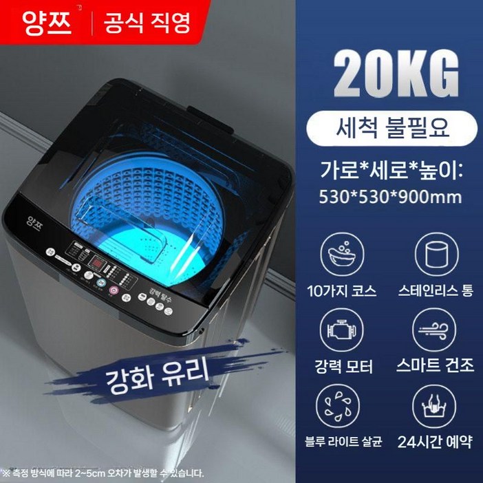 건조 겸용 전자동 미니세탁기 통돌이 삶기 탈수 소량 빨래 속옷 전용 자취방 원룸 필수템