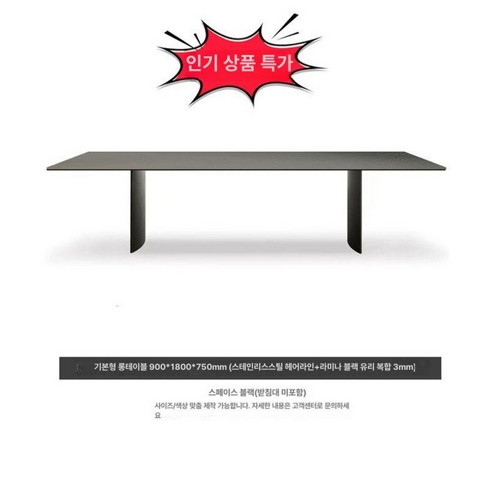 스텐 8인용식탁 실버 식당 식기 세라믹 카페 포크 와이드 다이닝테이블 직사각형