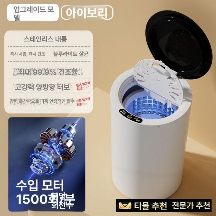 일본 미니탈수기 소형 대출력 손걸레 가정용 빨래 색상