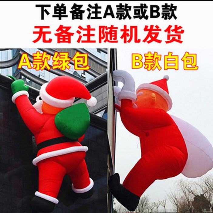 야외 산타인형 산타클로스 포토존 모형 벽타는 대형
