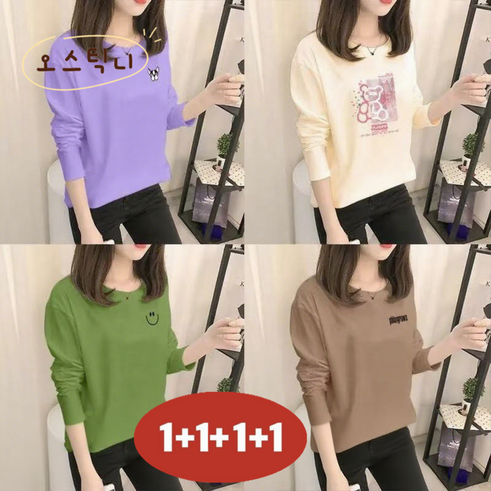 오스틱니 100kg까지 빅사이즈 1111 긴팔티셔츠 여성 봄 가을 편한 라운드넥 루즈핏 영문티 프린트티 캐릭터 심플 기본티 이너 티셔츠 간절기 큰옷 데일리 긴팔티 4장묶음