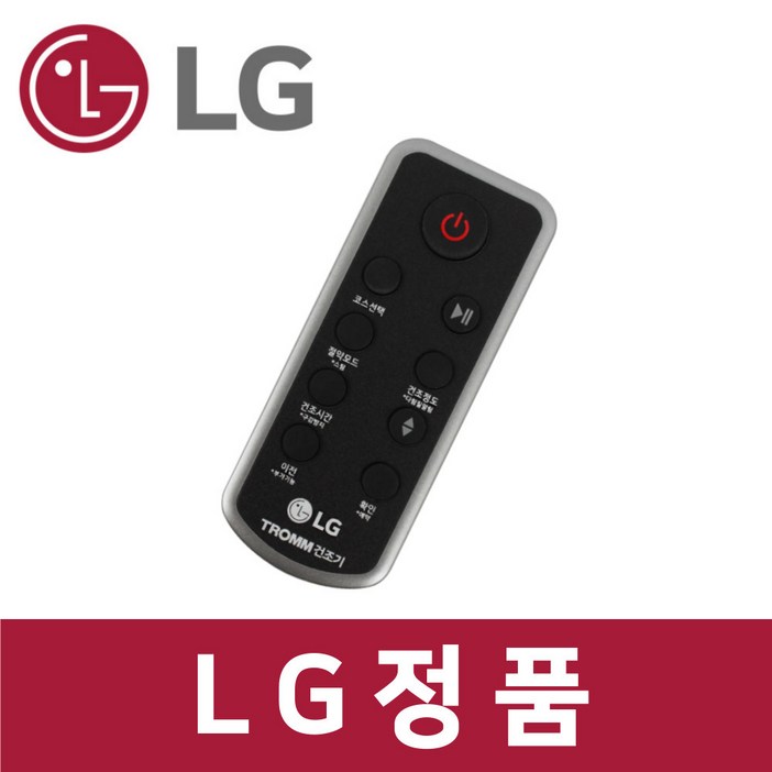 LG 정품 RD20KS 건조기 리모컨 리모콘 dr66653