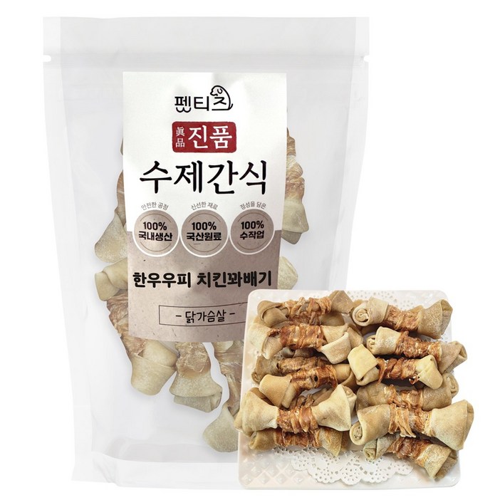 펫티즈 진품 강아지 수제간식 한우우피꽈배기 오래먹는 국내산 개껌 소형