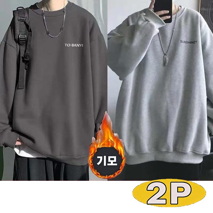 11 빅사이즈 남성 기모 맨투맨 긴팔티 루즈핏 데일리 도툼한 추동 라운드티