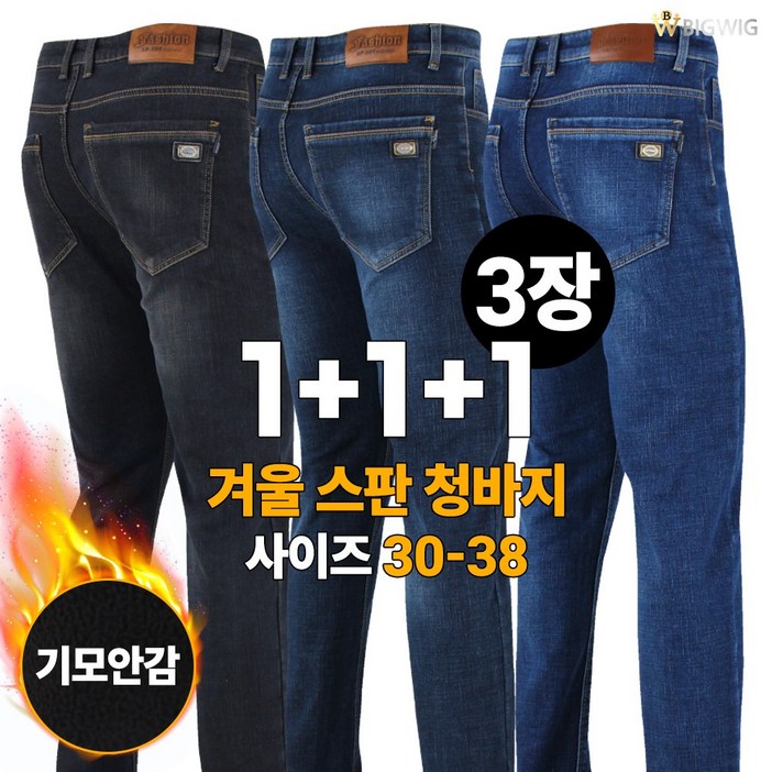 더빅보스 BW 만능핏 데님 111 3종 남자 데님 캐주얼 팬츠 편한 청바지 긴바지 하의 더빅보스 BW 만능핏 데님 111 3종 남자 데님 캐주얼 팬츠 편한 청바지 긴바지 하의
