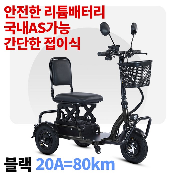 E폴디 접어서 어디든함께 접이식 삼륜 세발전기자전거 출퇴근 여성 노인 전기스쿠터 오토바이