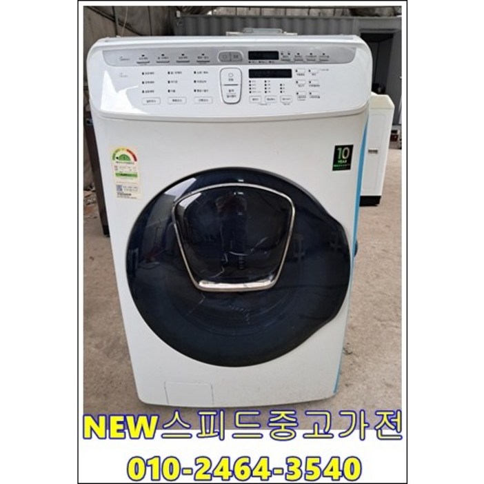 [뉴스피드중고가전] 삼성 플렉스 워시 17Kg+3.5Kg