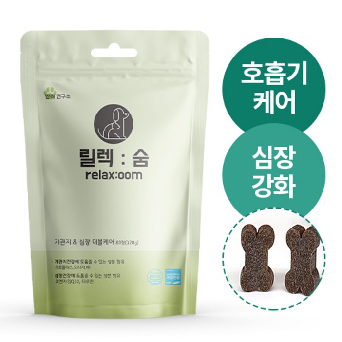 강아지 기관지 협착증 기침 영양제 릴렉숨, 80정, 호흡기/기관지, 1개