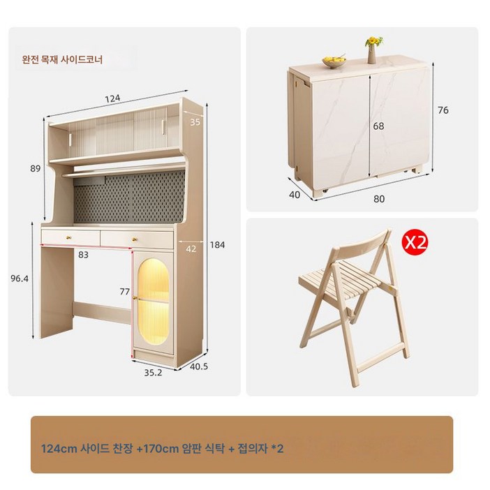남쪽나무 실목 바위판 접이식 식탁 확장 가능한 식탁 벽에 붙이는 식탁 옆장, 우유백색