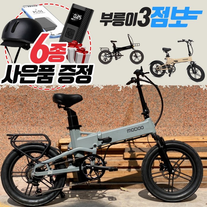 2024년도 부릉이3 점보 전기자전거 20인치 2024년도 부릉이3 점보 전기자전거 20인치
