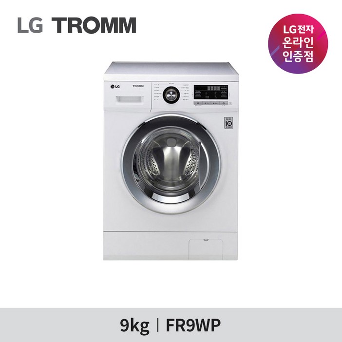 LG 트롬 드럼세탁기 9KG 세탁건조 FR9WP