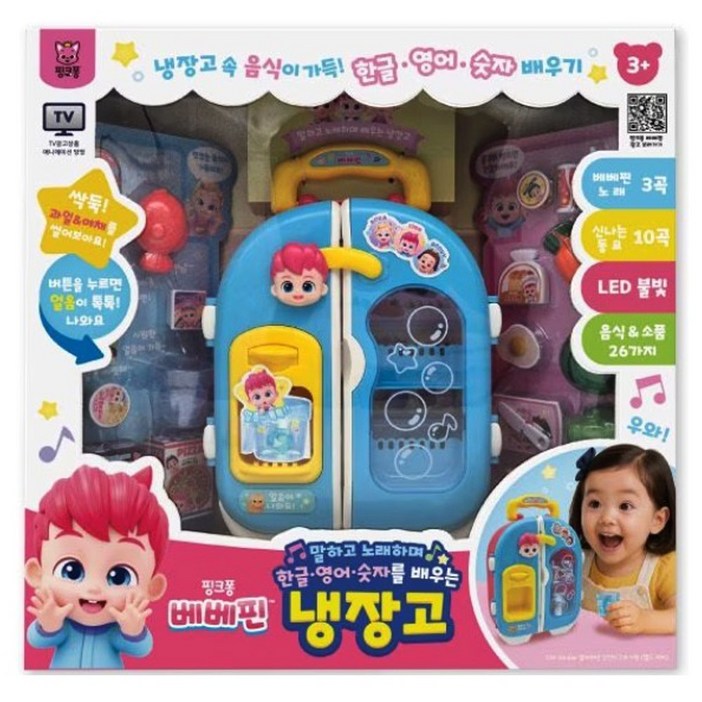 베베핀 말하고 노래하는 냉장고, 1개, 블루외