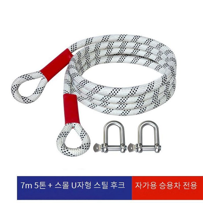 자동차 견인줄 운반 로프 오프로드 구조 트럭 스트랩 끈 다용도 비상 고리 트레일럿 와이어