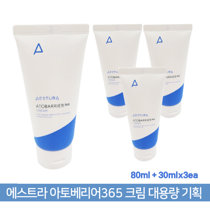 에스트라 아토베리어365 크림 대용량 기획 에스트라 아토베리어365 크림 대용량 기획