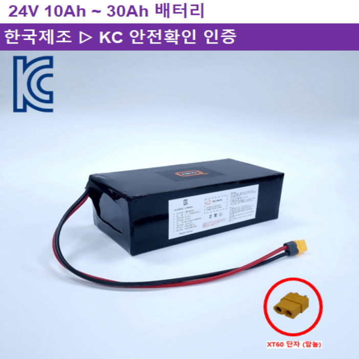 24V_전동킥보드, 전기자전거, 배터리_KC인증 국내제조 리튬이온배터리, 1개