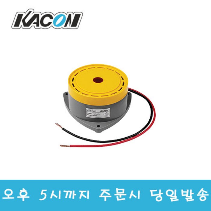 카콘 KMBN80A2 AC220V 강력부저 노출형 AC전기식 파워부저 카콘 KMBN80A2 AC220V 강력부저 노출형 AC전기식 파워부저