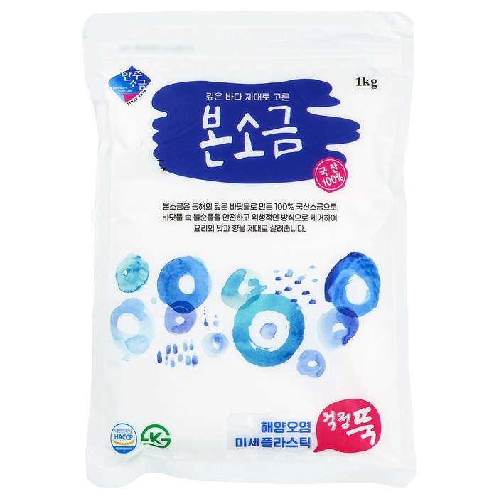 한주소금 본소금