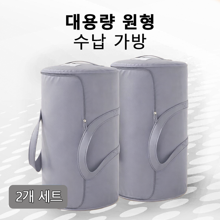 반전매력 정리가 편한 방수 이불정리함, 회색, 1개