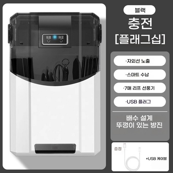 PYHO 식기 방진 수납함 UV 살균 건조 젓가락 소독기