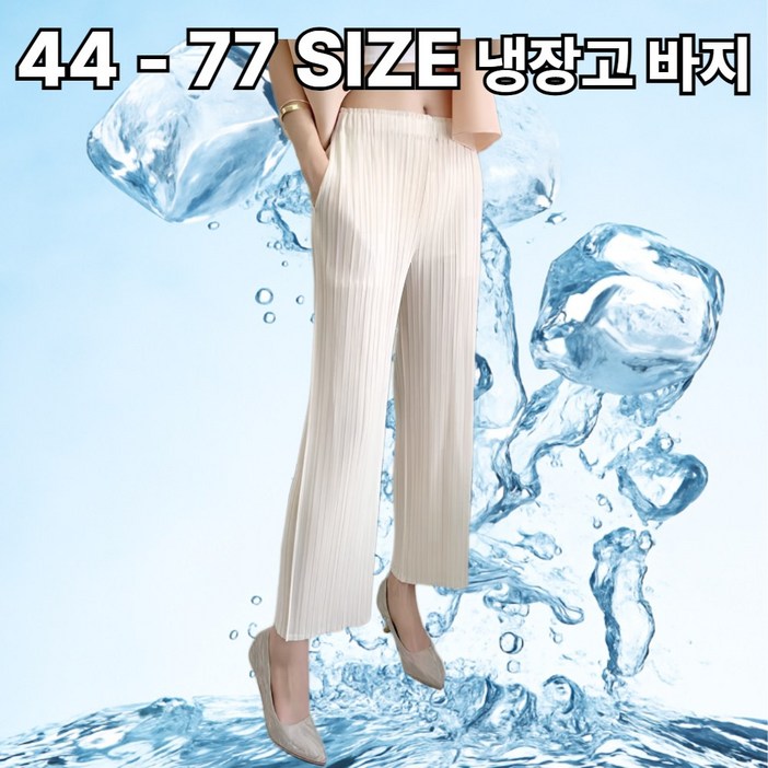 벨루티 데일리 쿨핏 체형 보완 플리츠 밴딩 팬츠