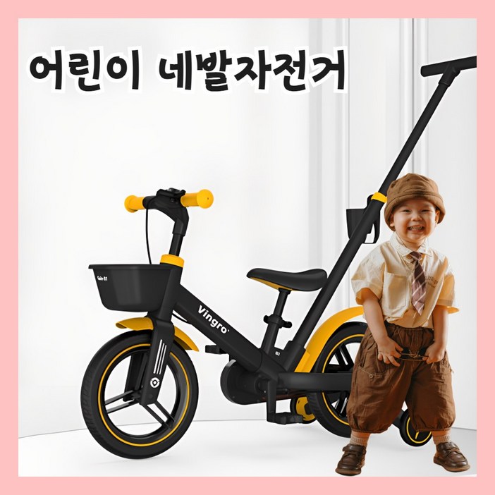 [몽슈휠] 어린이 네발 자전거 아동용 보조바퀴 유아 보호자 손잡이 1-6세 밀대, 04 옐로우 손잡이형 1-6세용, 1개